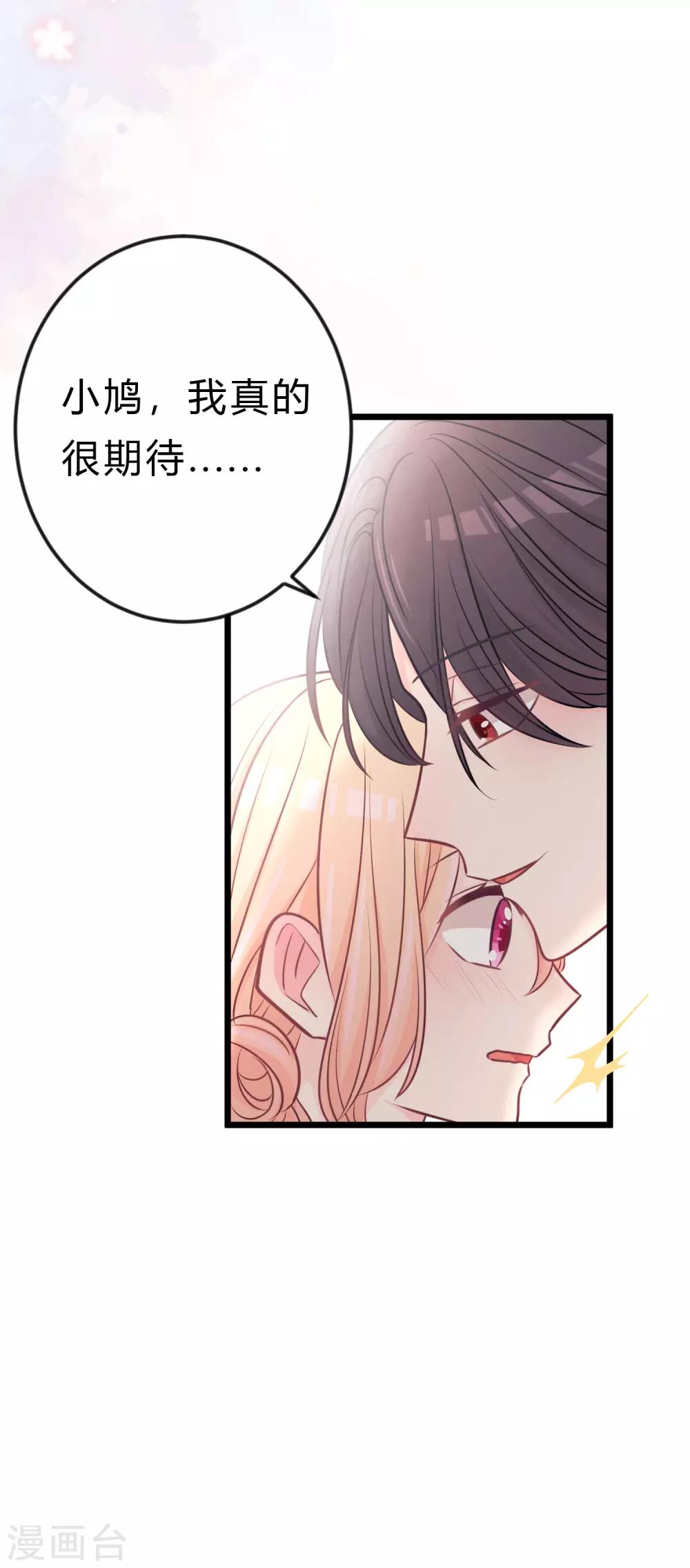 第163话 爱上霸道吸血鬼？(1/2)-第192话