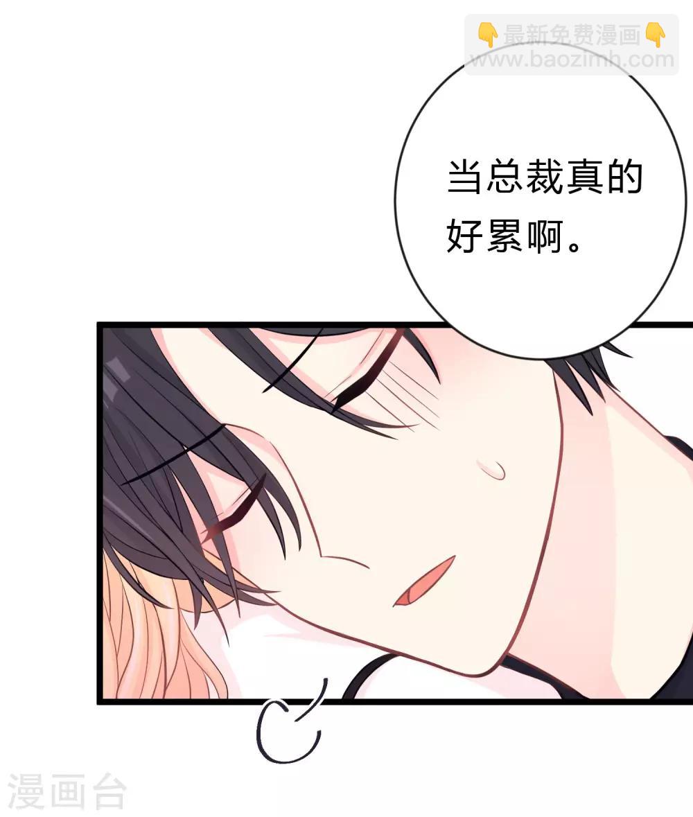 第163话 爱上霸道吸血鬼？(1/2)-第192话