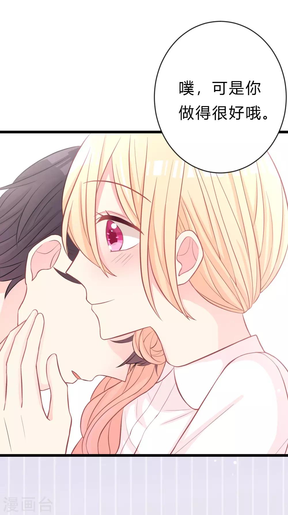 第163话 爱上霸道吸血鬼？(1/2)-第192话