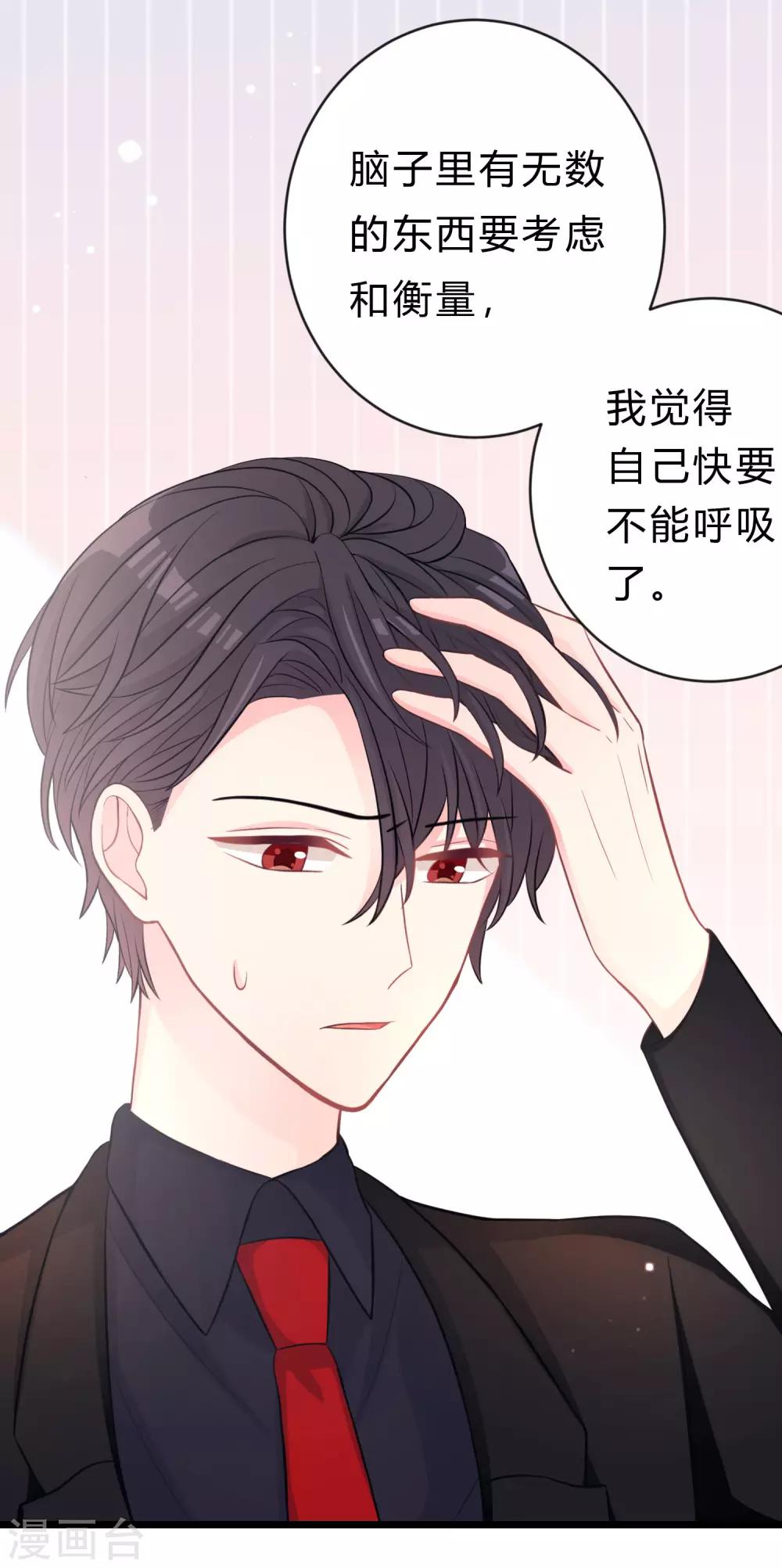 第163话 爱上霸道吸血鬼？(1/2)-第192话
