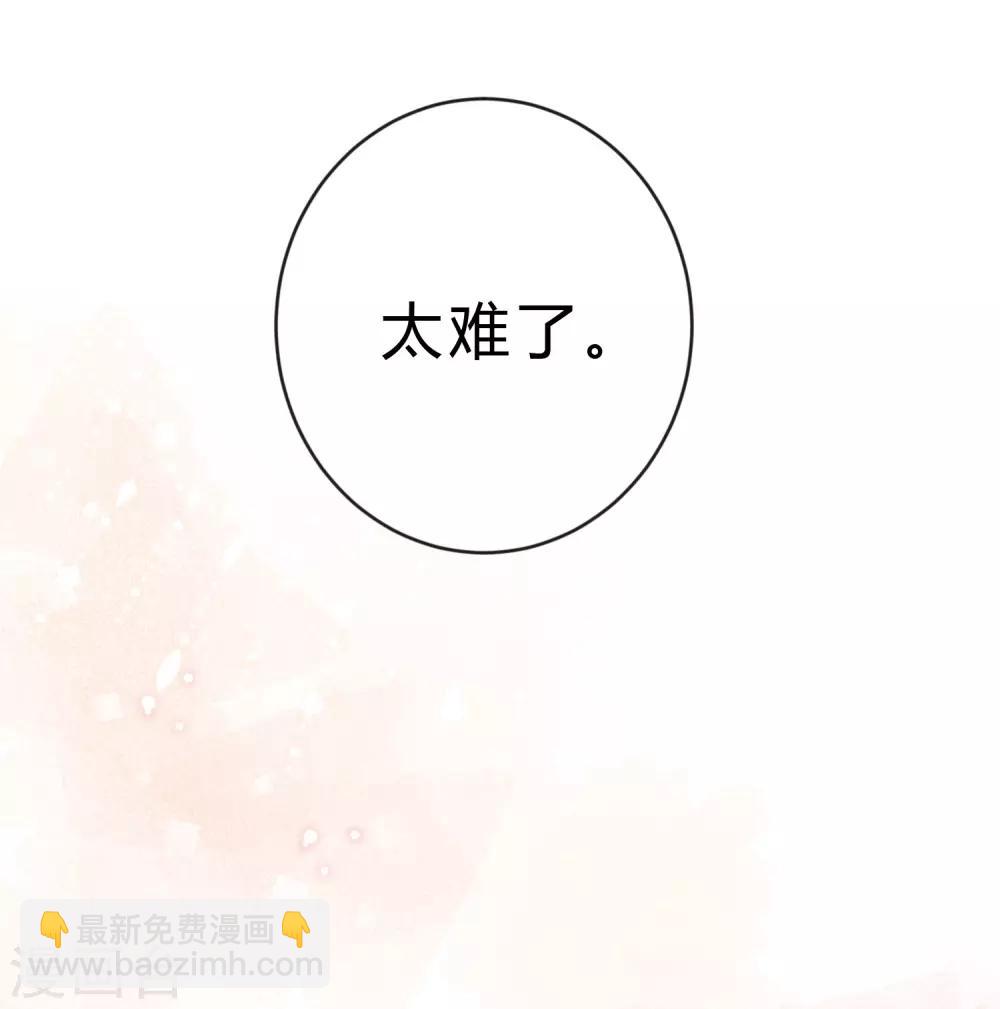 第163话 爱上霸道吸血鬼？(1/2)-第192话