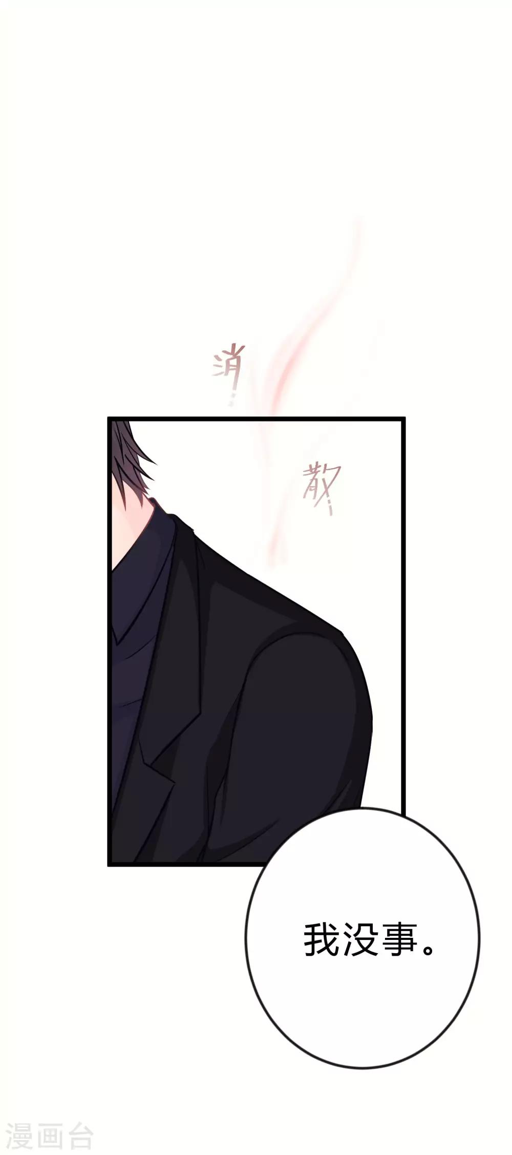 第165话 你居然敢碰她？！(1/2)-第194话