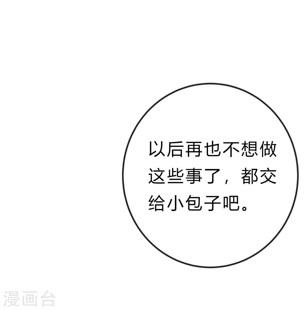 第165话 你居然敢碰她？！(1/2)-第194话