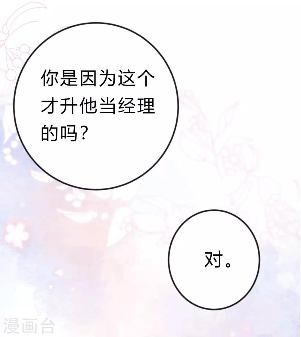 第165话 你居然敢碰她？！(1/2)-第194话
