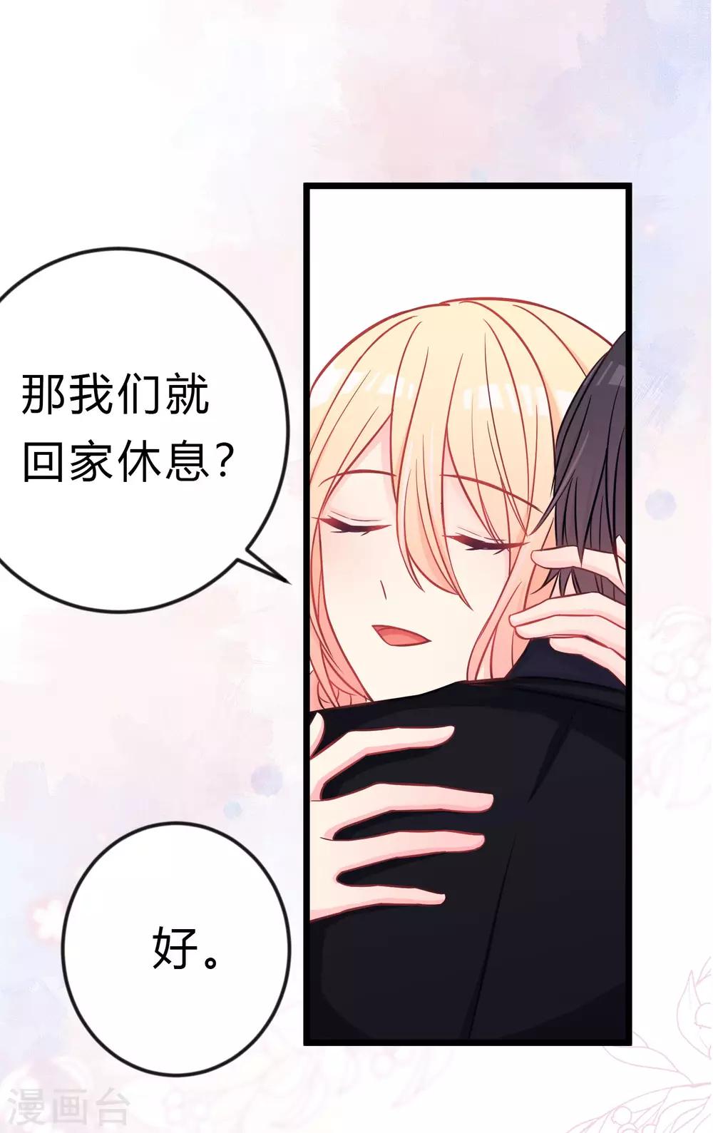 第165话 你居然敢碰她？！(1/2)-第194话