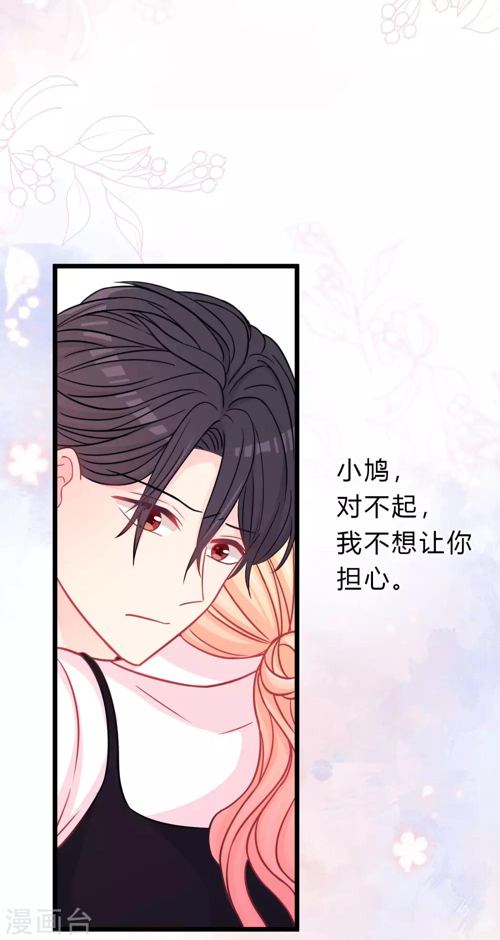 第165话 你居然敢碰她？！(1/2)-第194话
