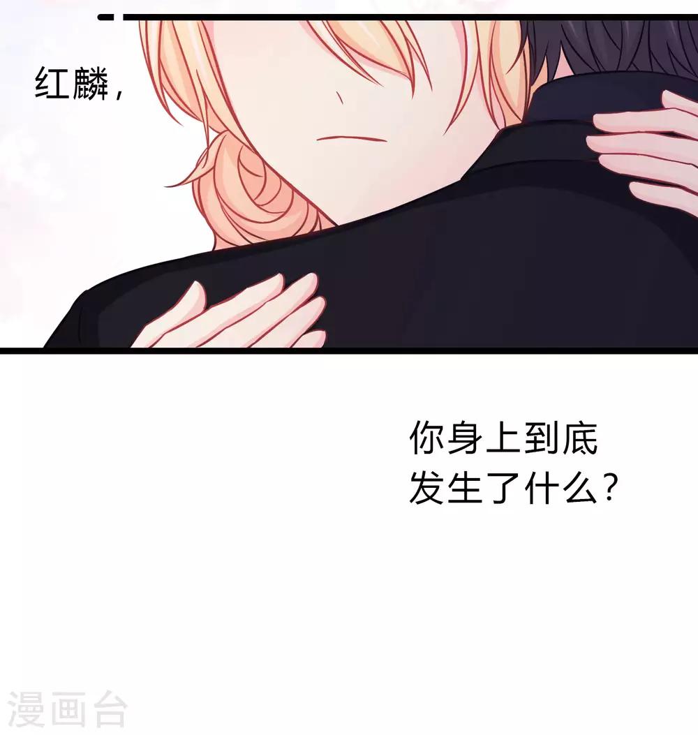 第165话 你居然敢碰她？！(1/2)-第194话