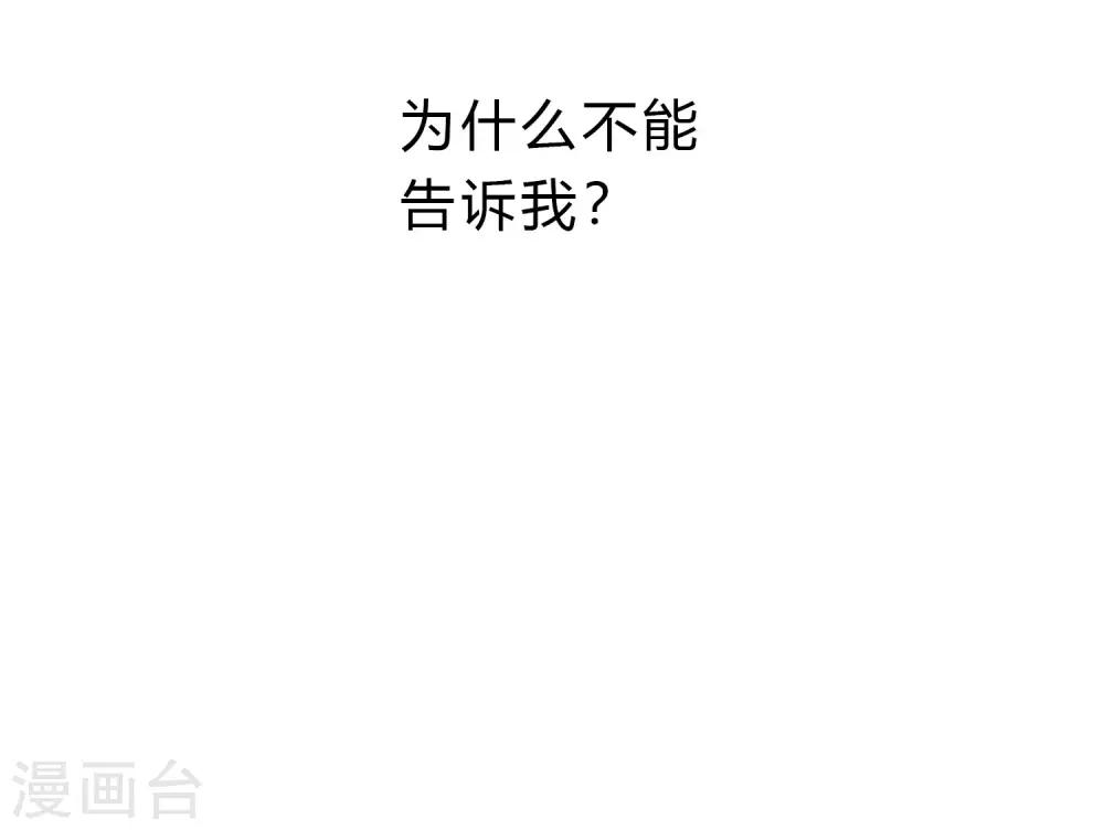 第165话 你居然敢碰她？！(1/2)-第194话