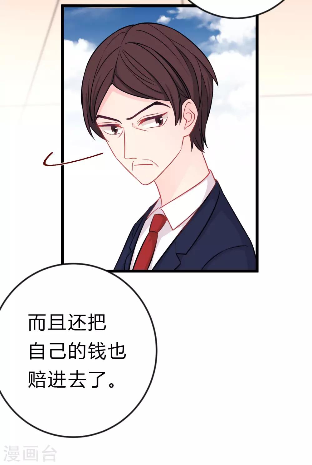 第165话 你居然敢碰她？！(1/2)-第194话