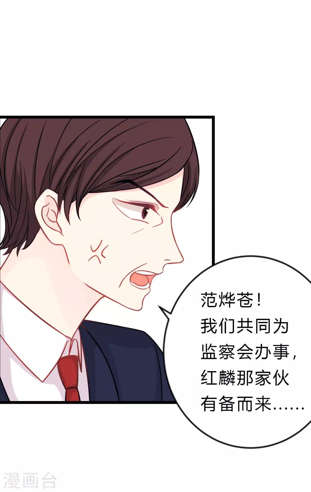 第165话 你居然敢碰她？！(1/2)-第194话