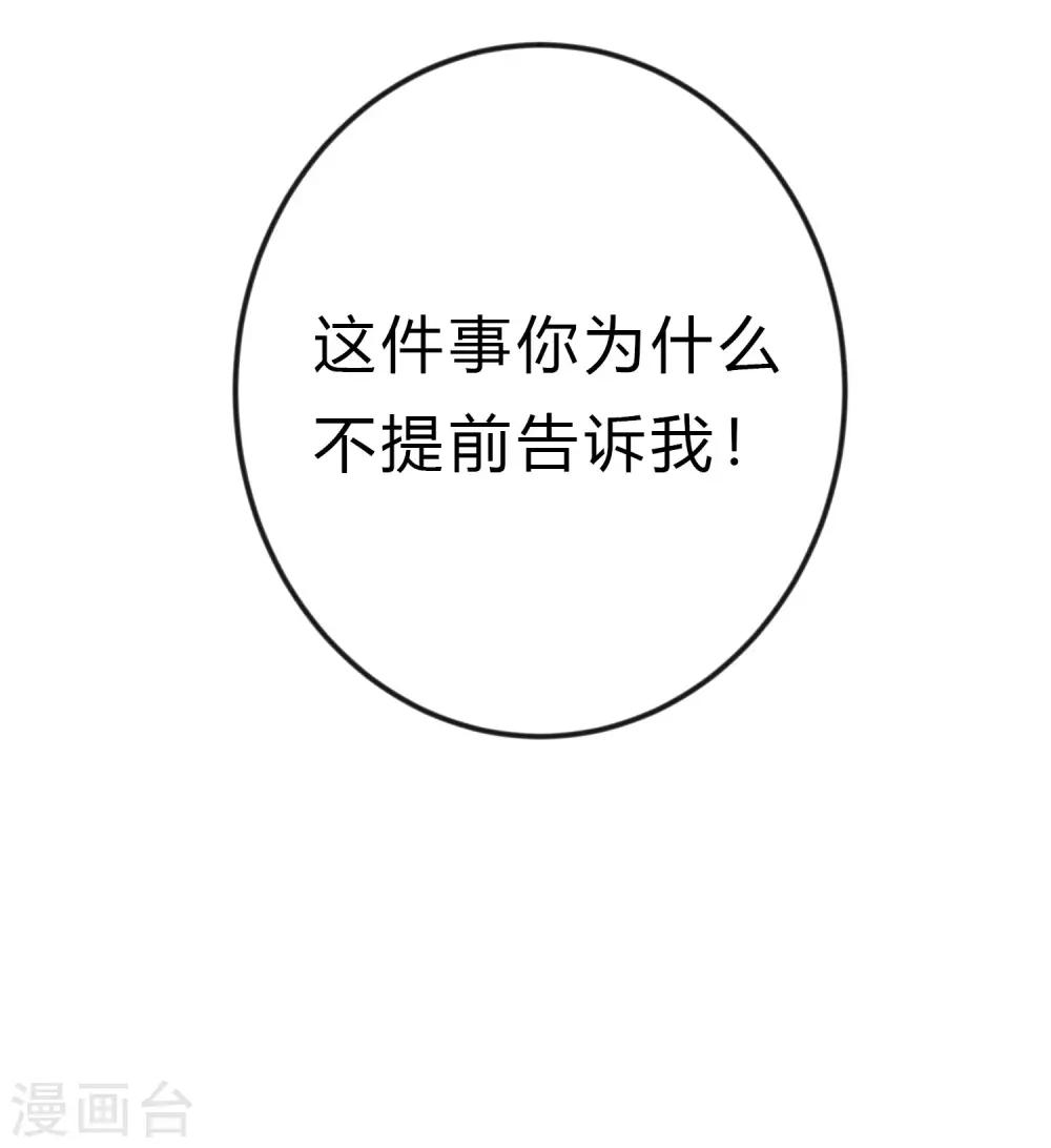 第165话 你居然敢碰她？！(1/2)-第194话