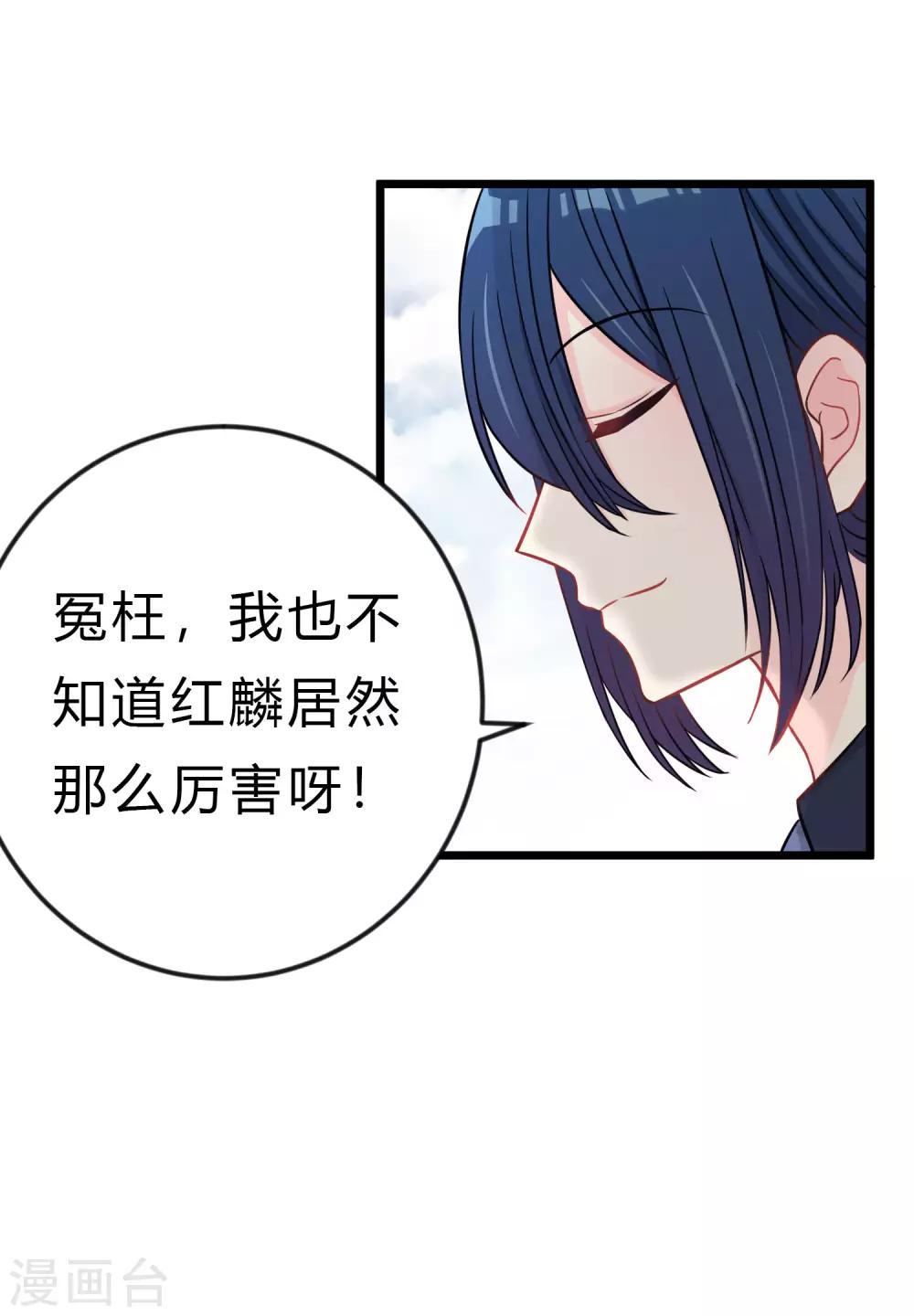 第165话 你居然敢碰她？！(1/2)-第194话