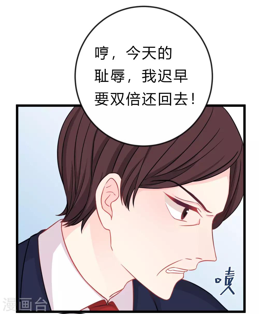 第165话 你居然敢碰她？！(1/2)-第194话