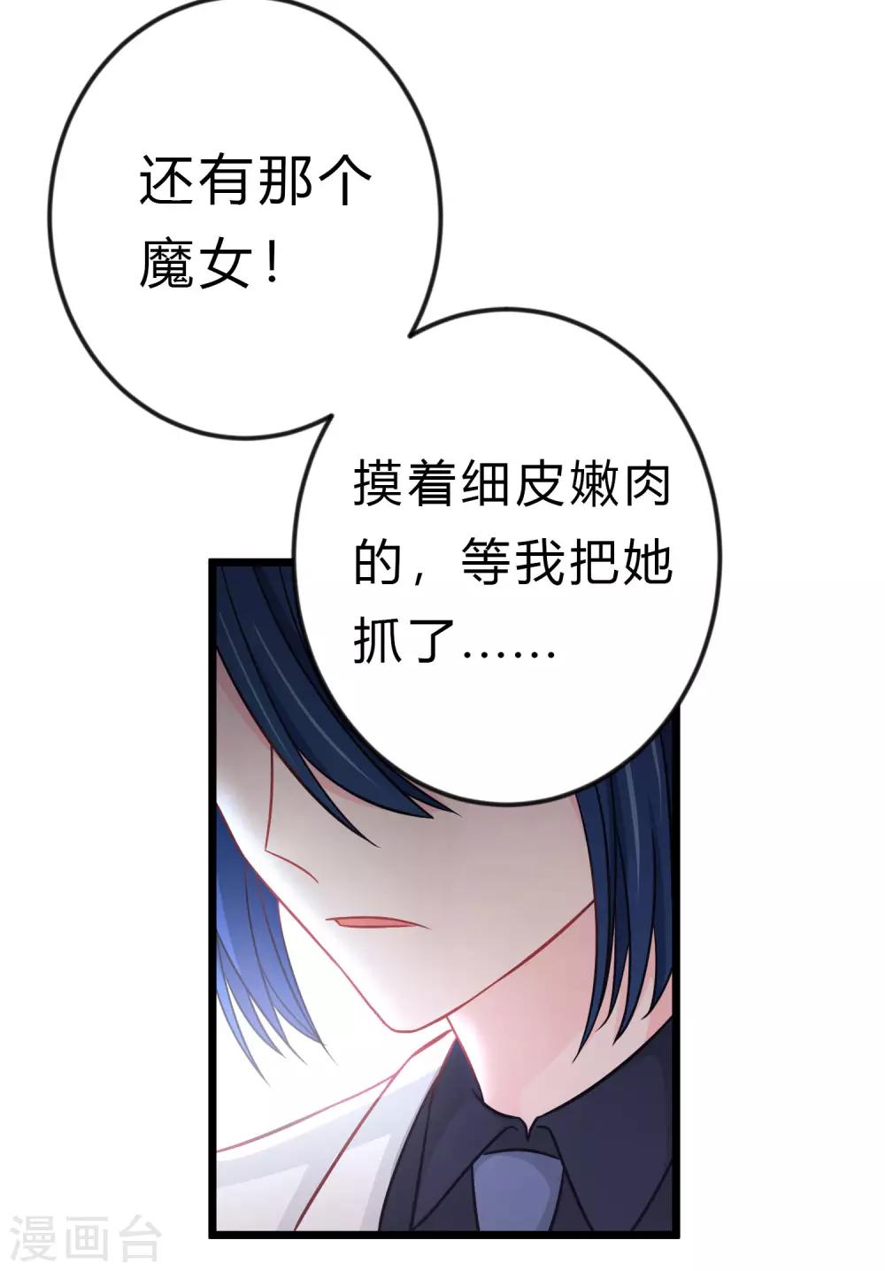 第165话 你居然敢碰她？！(1/2)-第194话