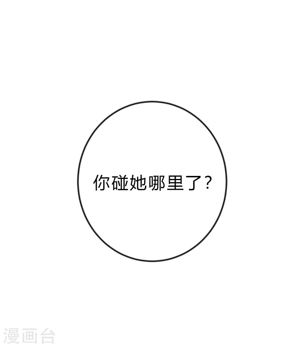 第165话 你居然敢碰她？！(1/2)-第194话