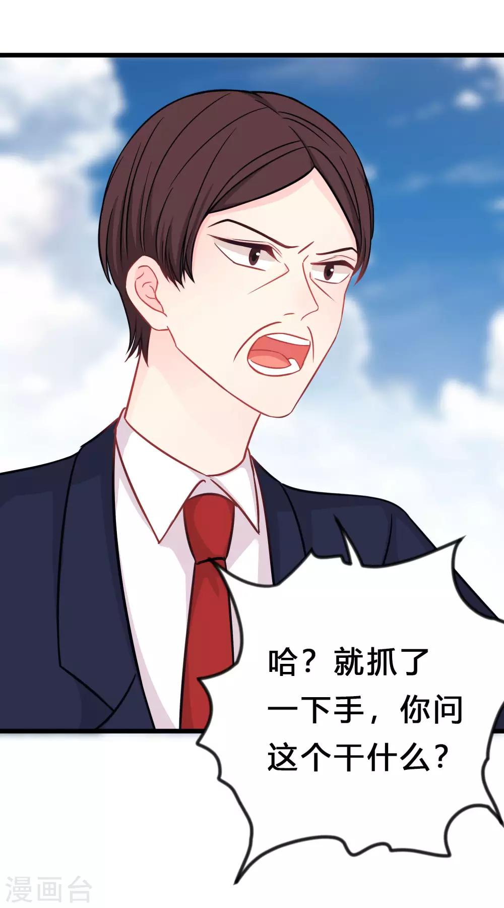 第165话 你居然敢碰她？！(1/2)-第194话