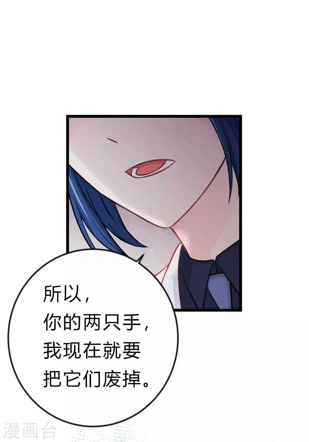 第165话 你居然敢碰她？！(1/2)-第194话