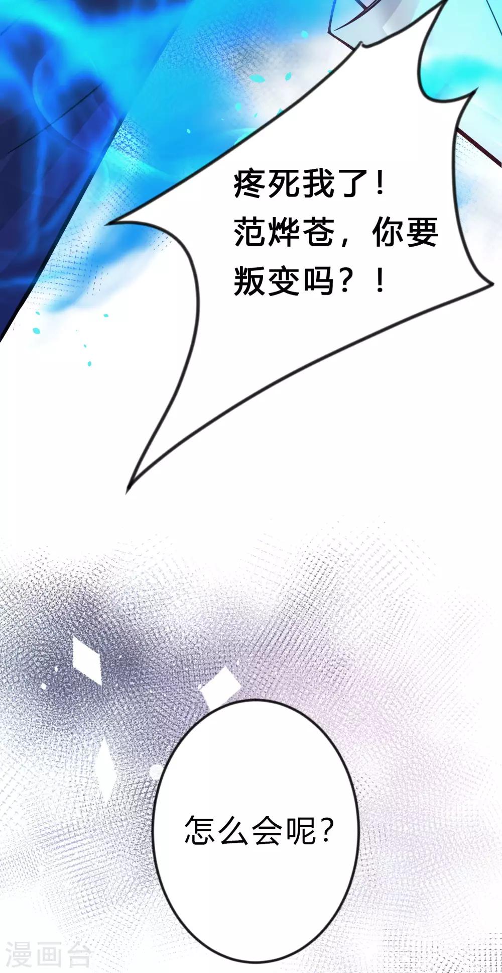 第165话 你居然敢碰她？！(1/2)-第194话