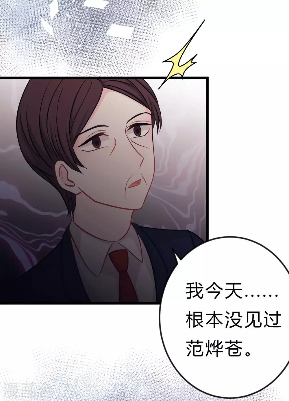 第165话 你居然敢碰她？！(1/2)-第194话