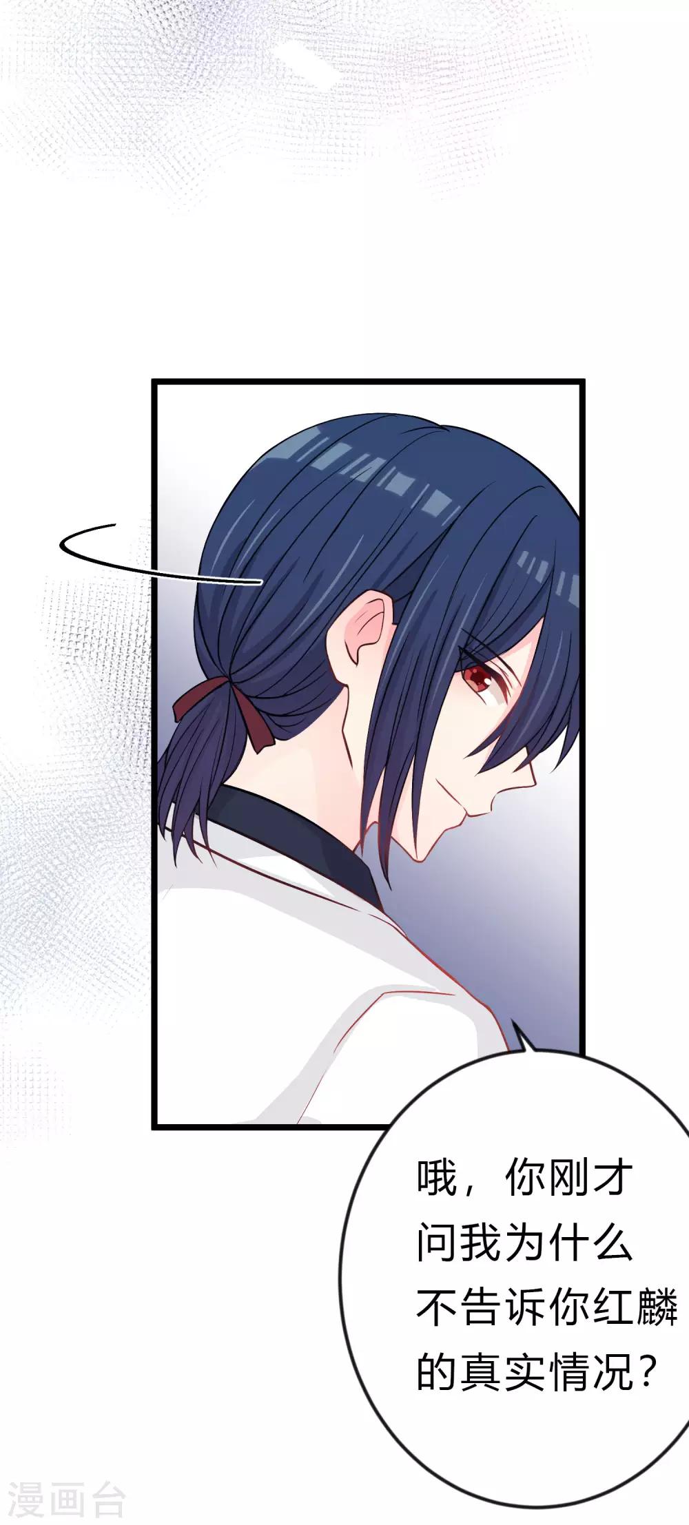 第165话 你居然敢碰她？！(1/2)-第194话