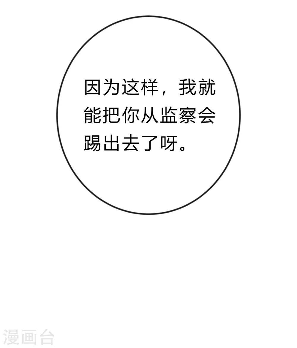 第165话 你居然敢碰她？！(1/2)-第194话