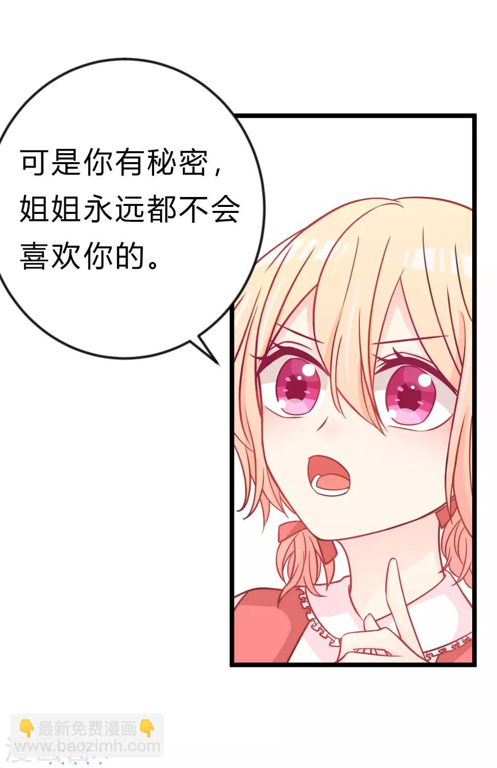 第165话 你居然敢碰她？！(1/2)-第194话