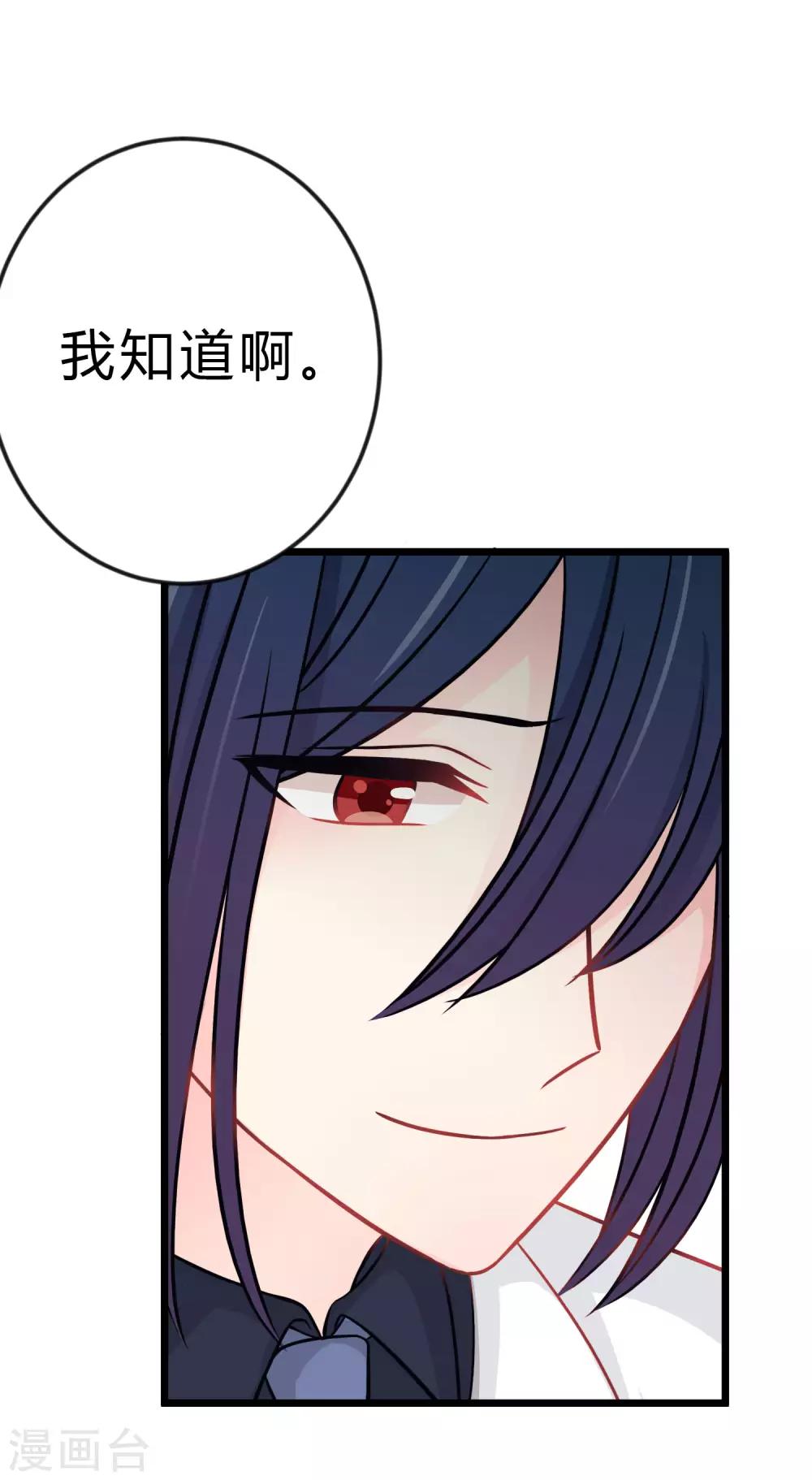 第165话 你居然敢碰她？！(1/2)-第194话