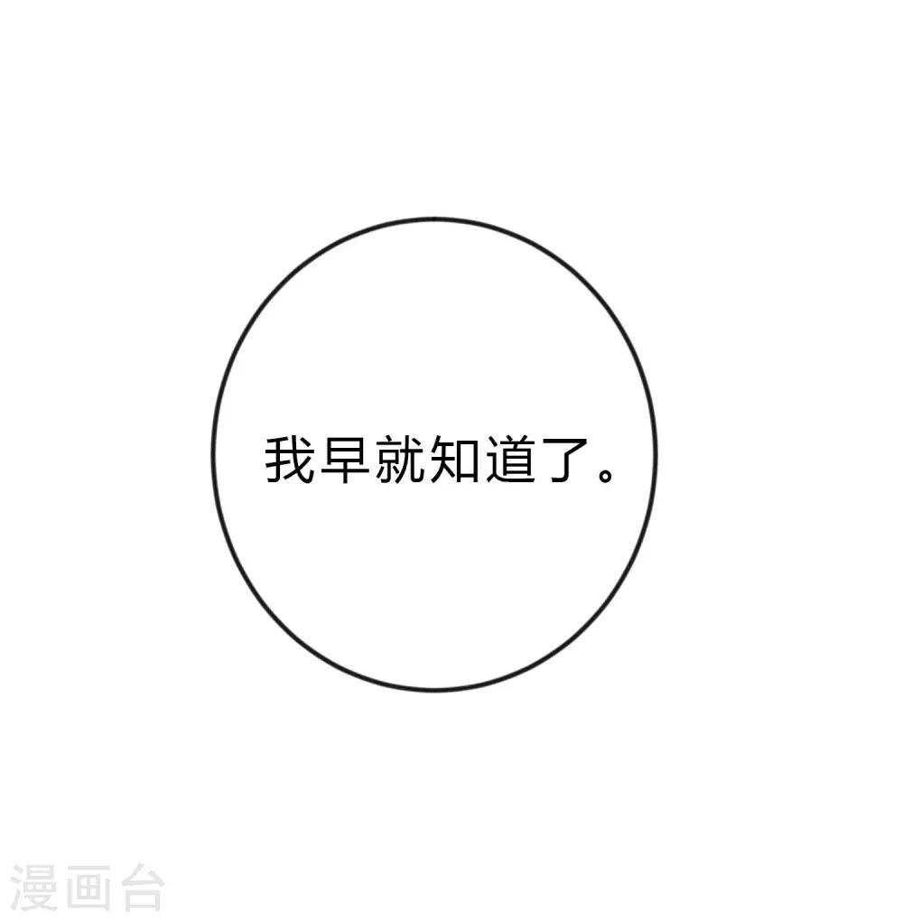 第165话 你居然敢碰她？！(1/2)-第194话