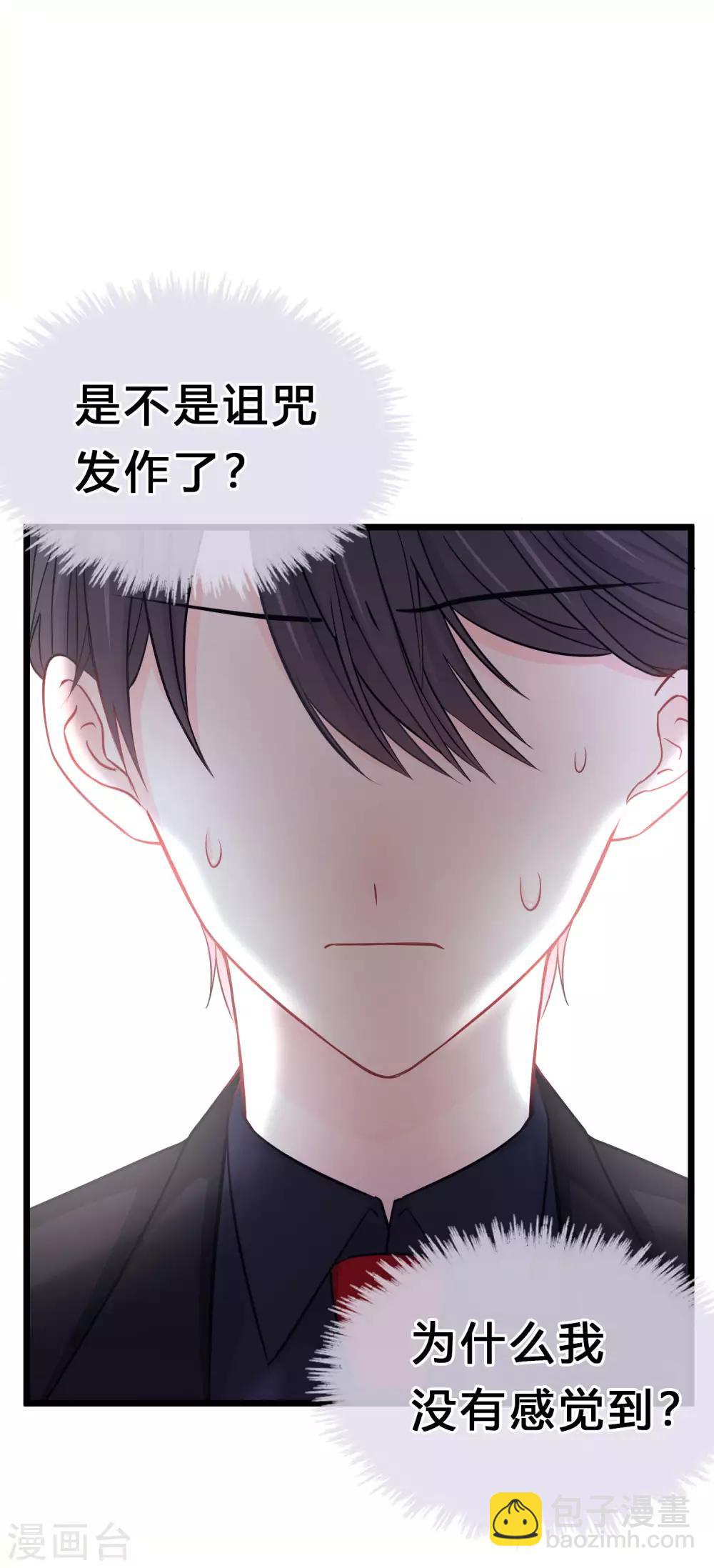 第165话 你居然敢碰她？！(1/2)-第194话