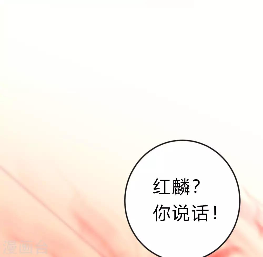 第165话 你居然敢碰她？！(1/2)-第194话