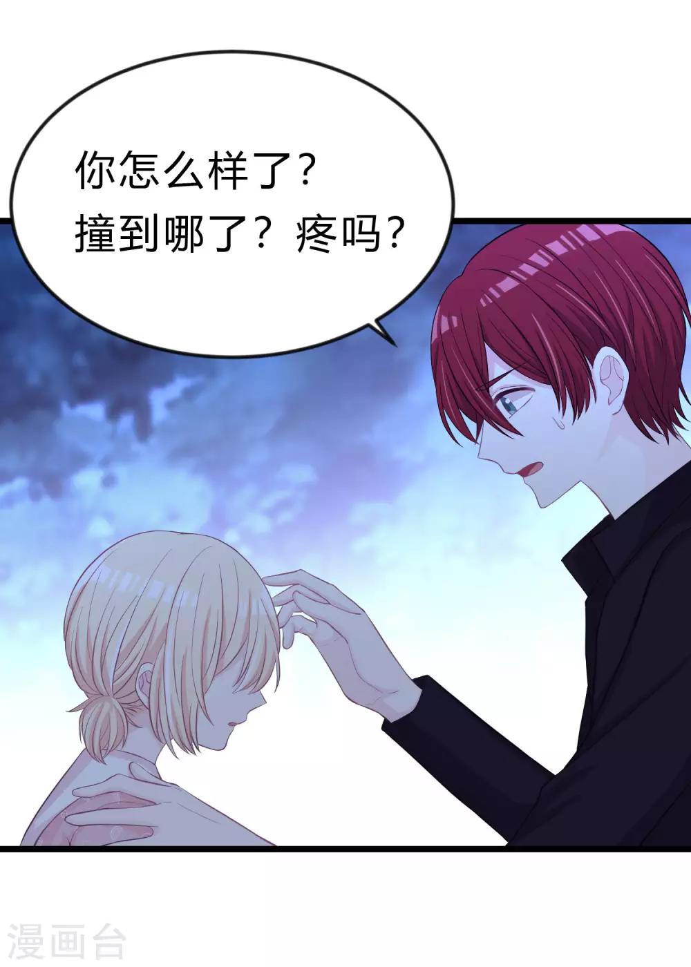 第167话 子初哥哥最好了-第196话