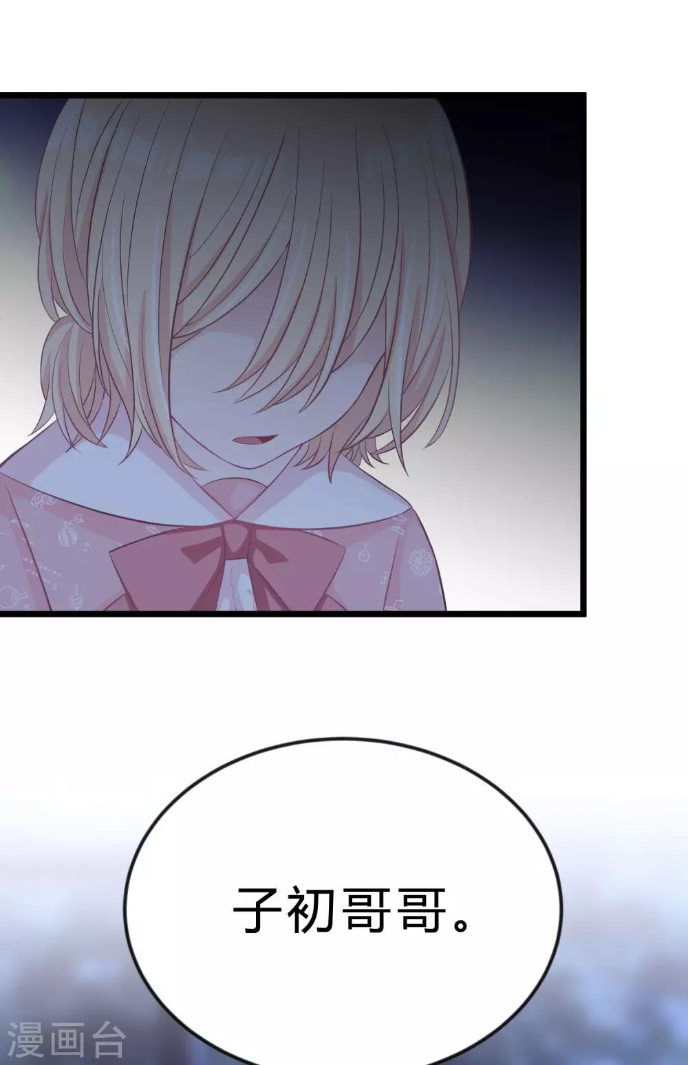 第167话 子初哥哥最好了-第196话