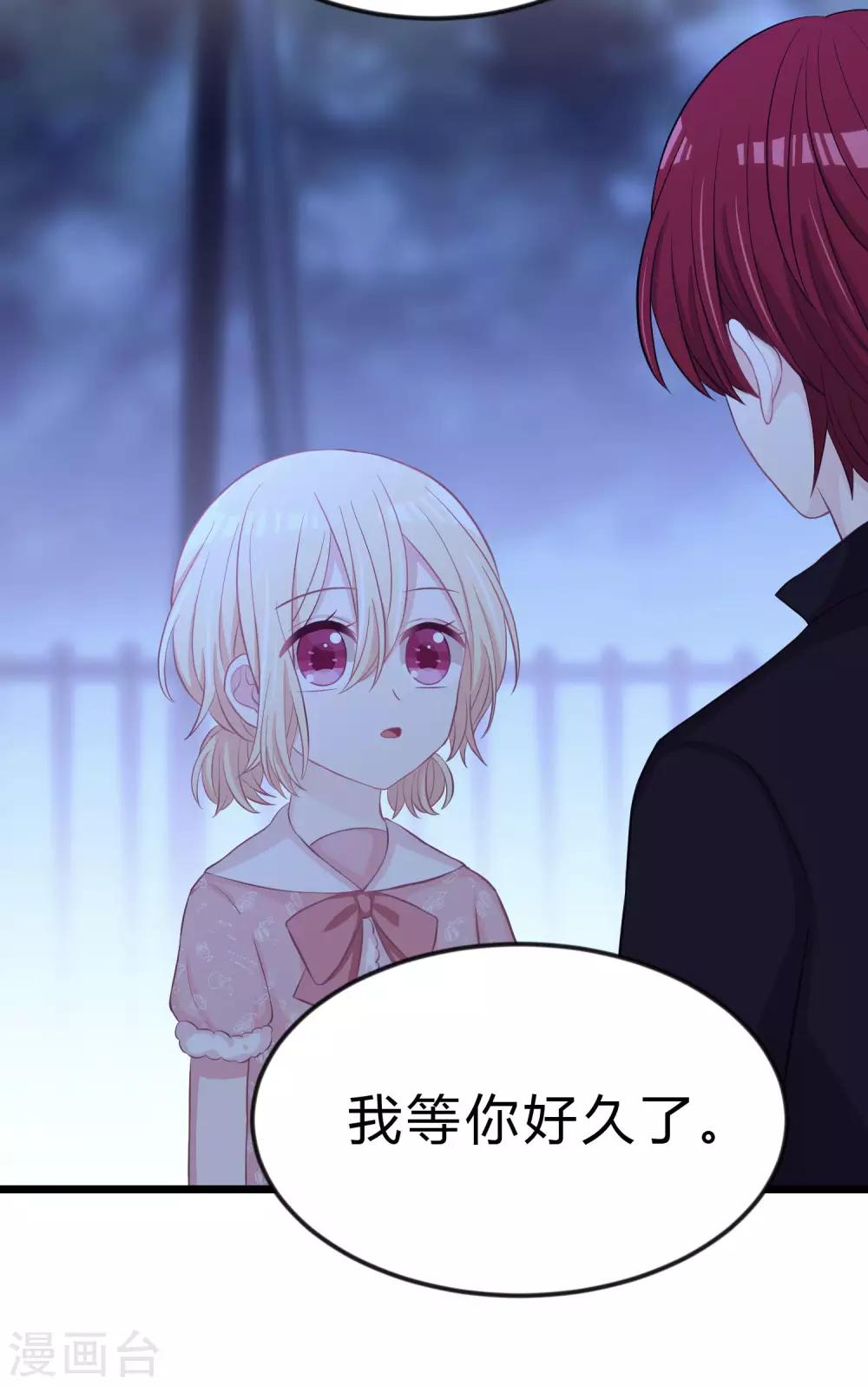 第167话 子初哥哥最好了-第196话