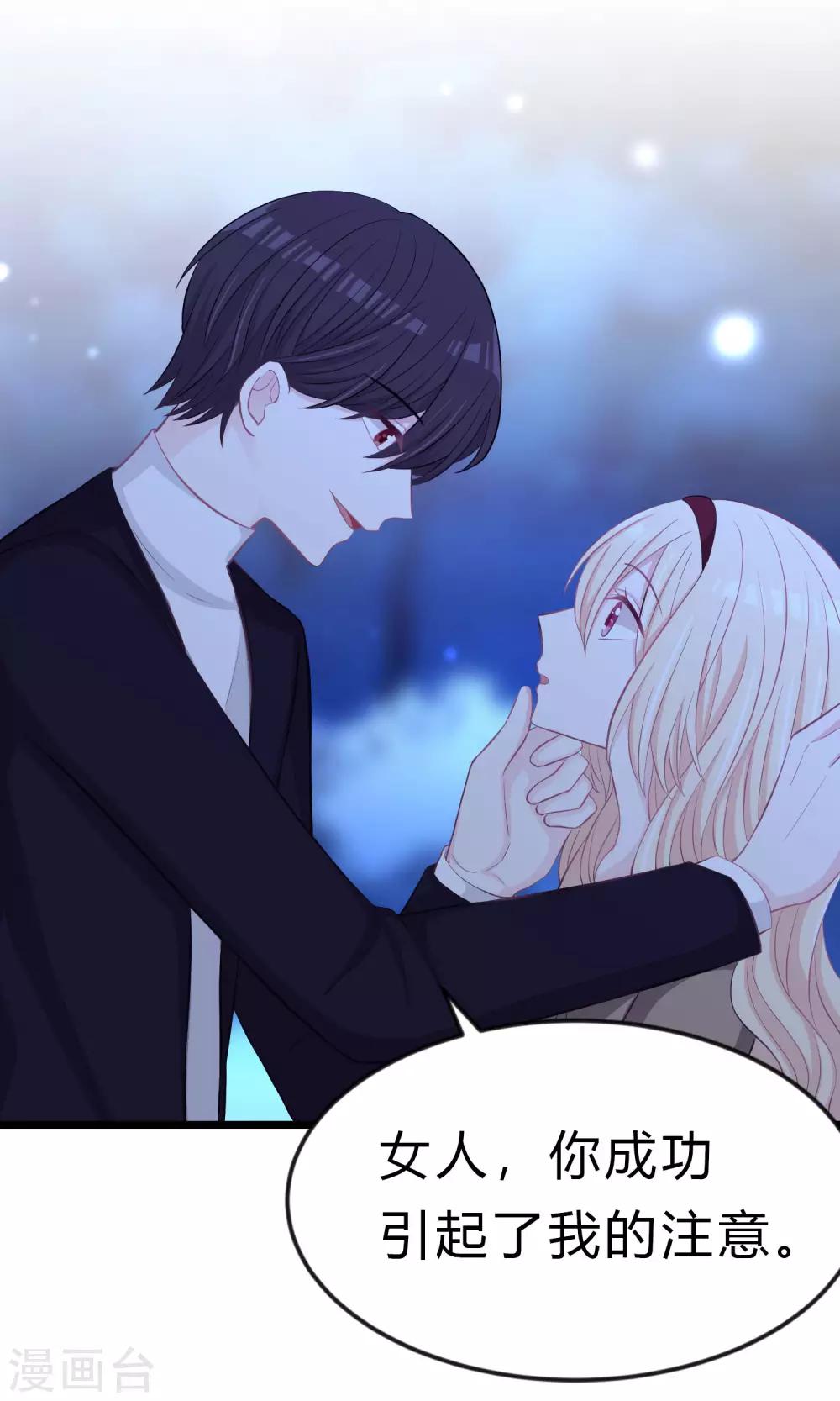 第167话 子初哥哥最好了-第196话