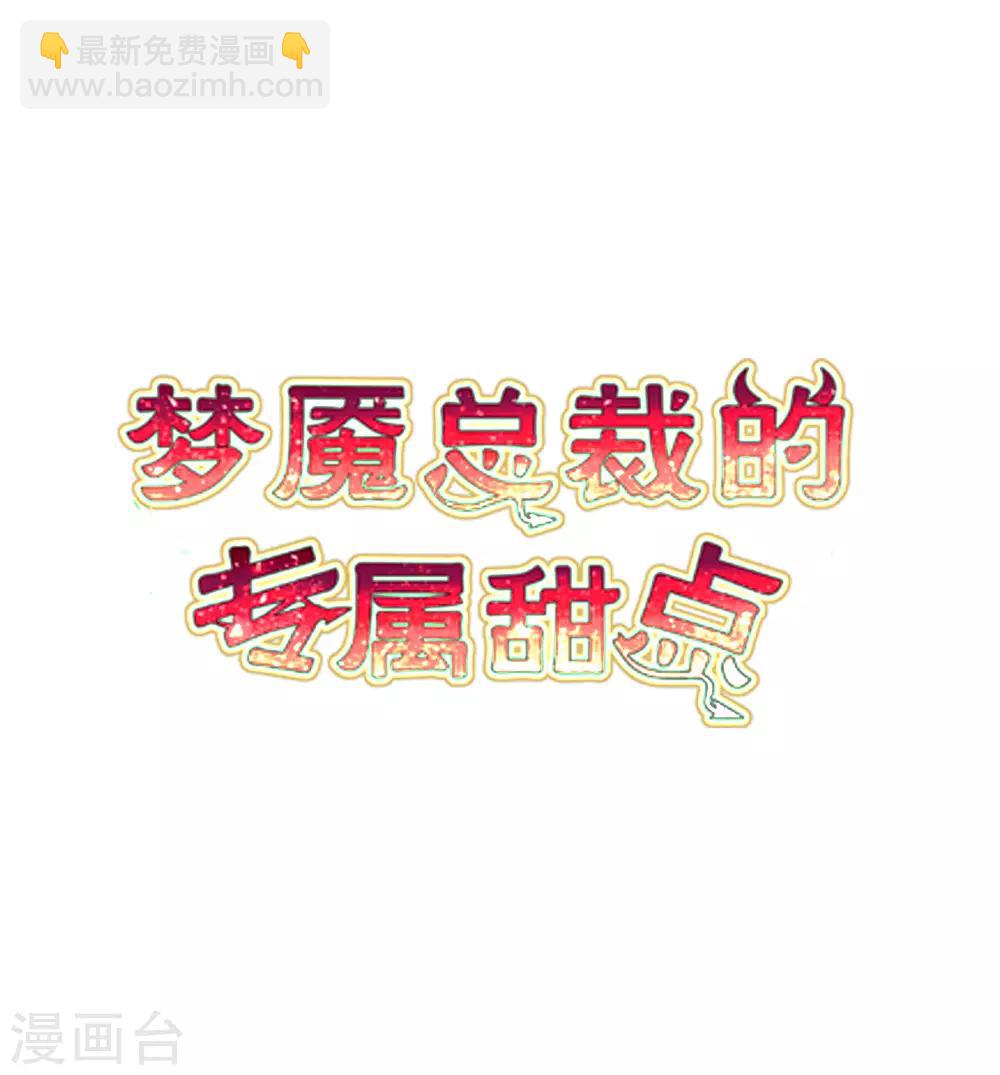 第167话 子初哥哥最好了-第196话