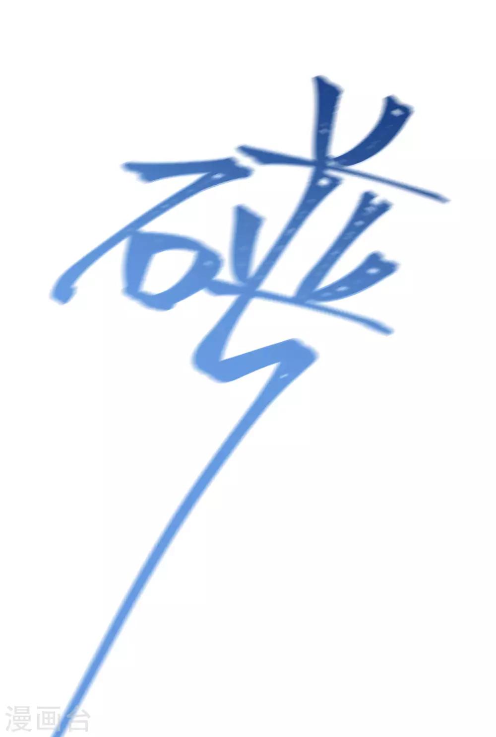 第167话 子初哥哥最好了-第196话
