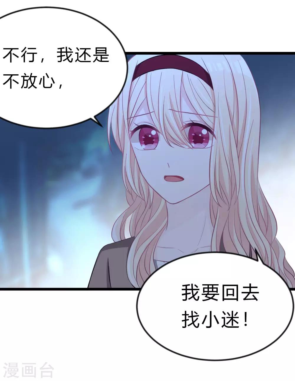 第167话 子初哥哥最好了-第196话