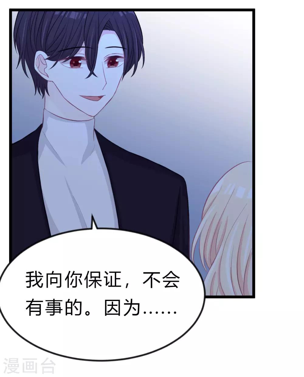 第167话 子初哥哥最好了-第196话