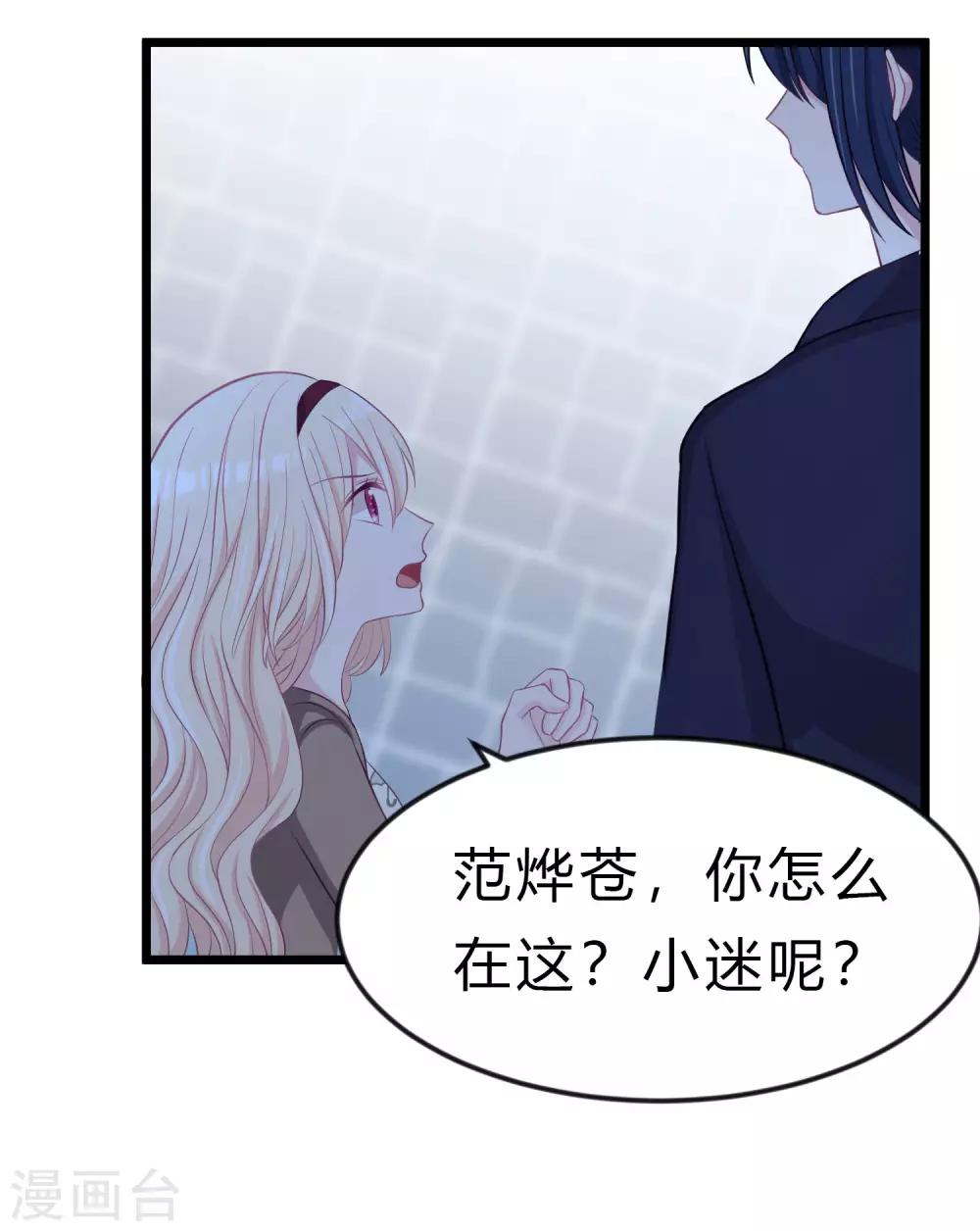 第167话 子初哥哥最好了-第196话