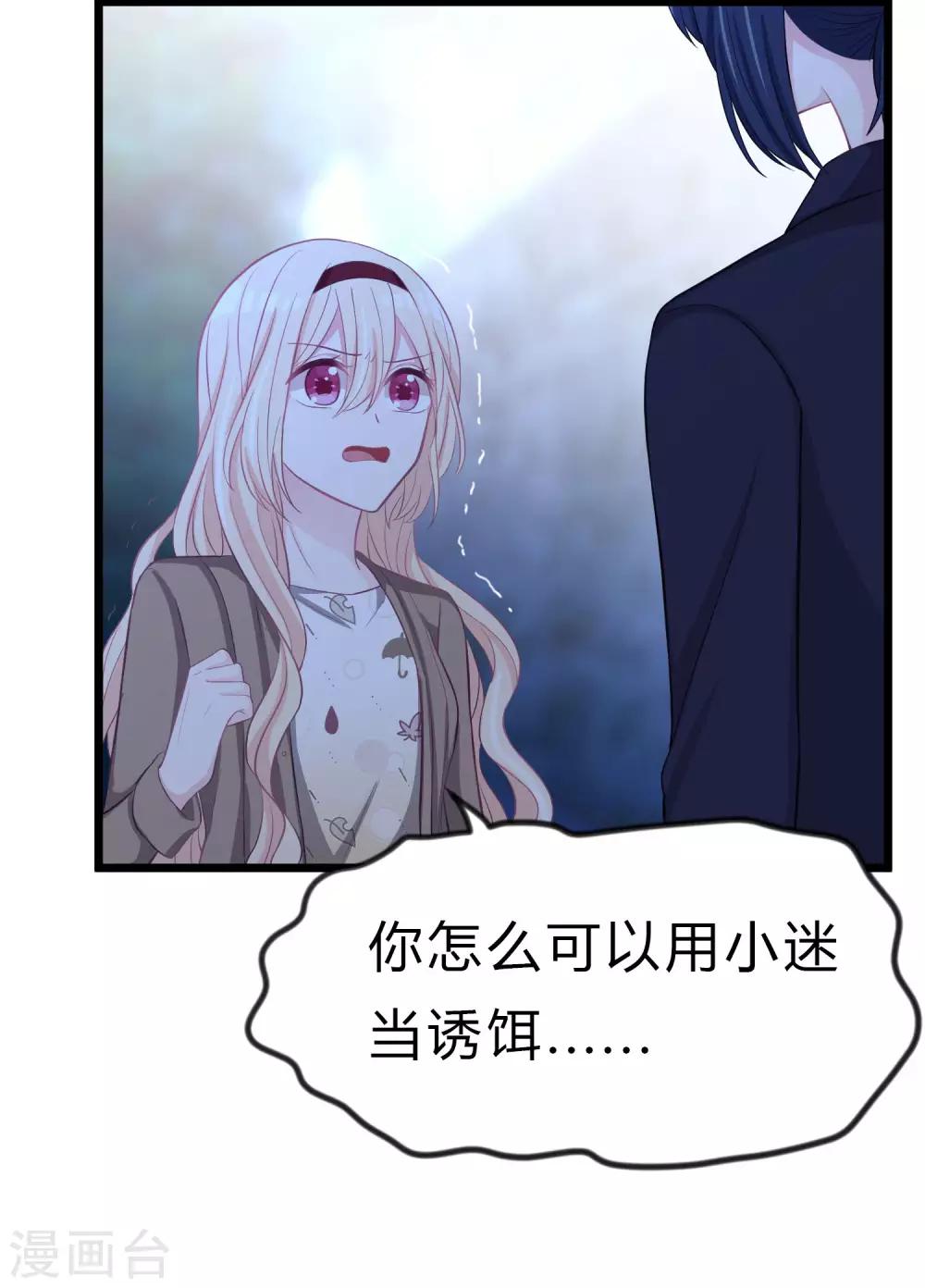 第167话 子初哥哥最好了-第196话