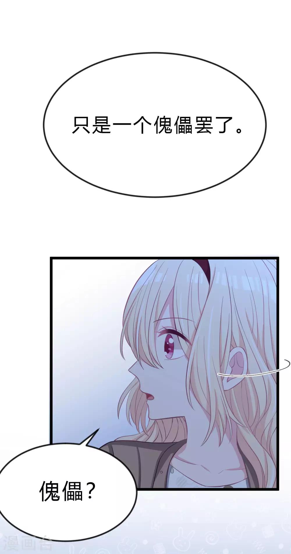 第167话 子初哥哥最好了-第196话