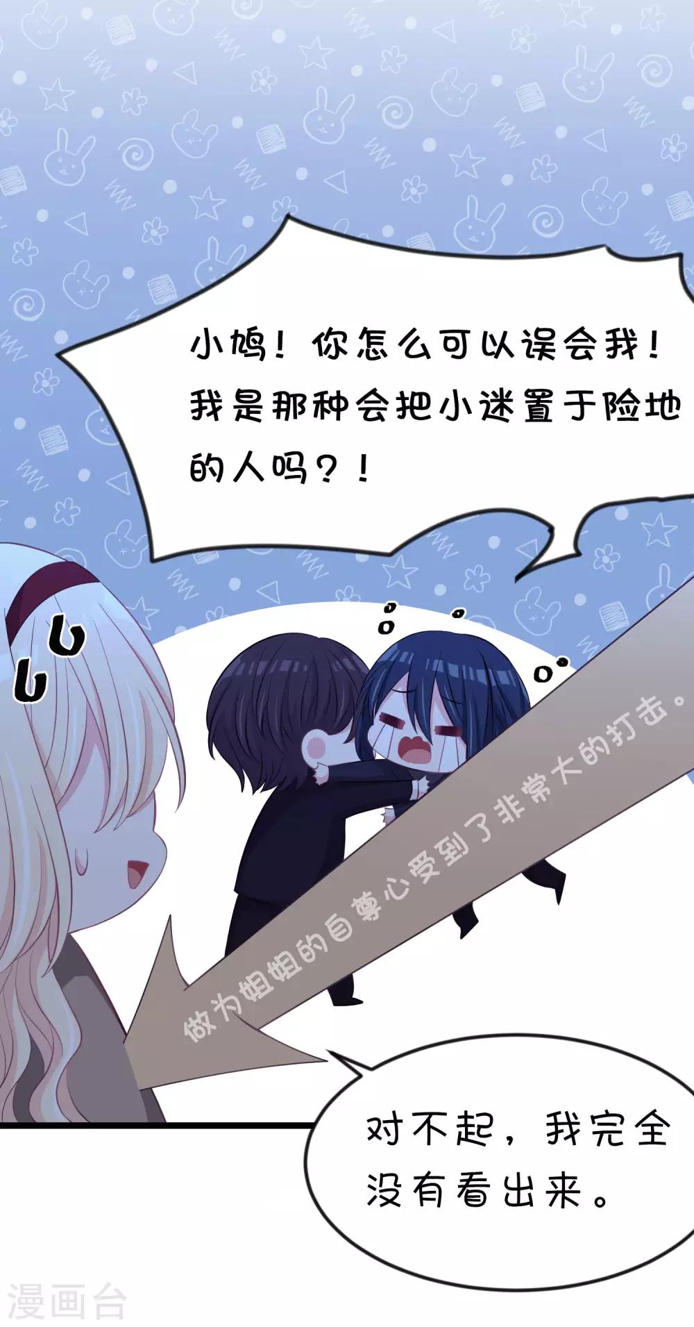 第167话 子初哥哥最好了-第196话