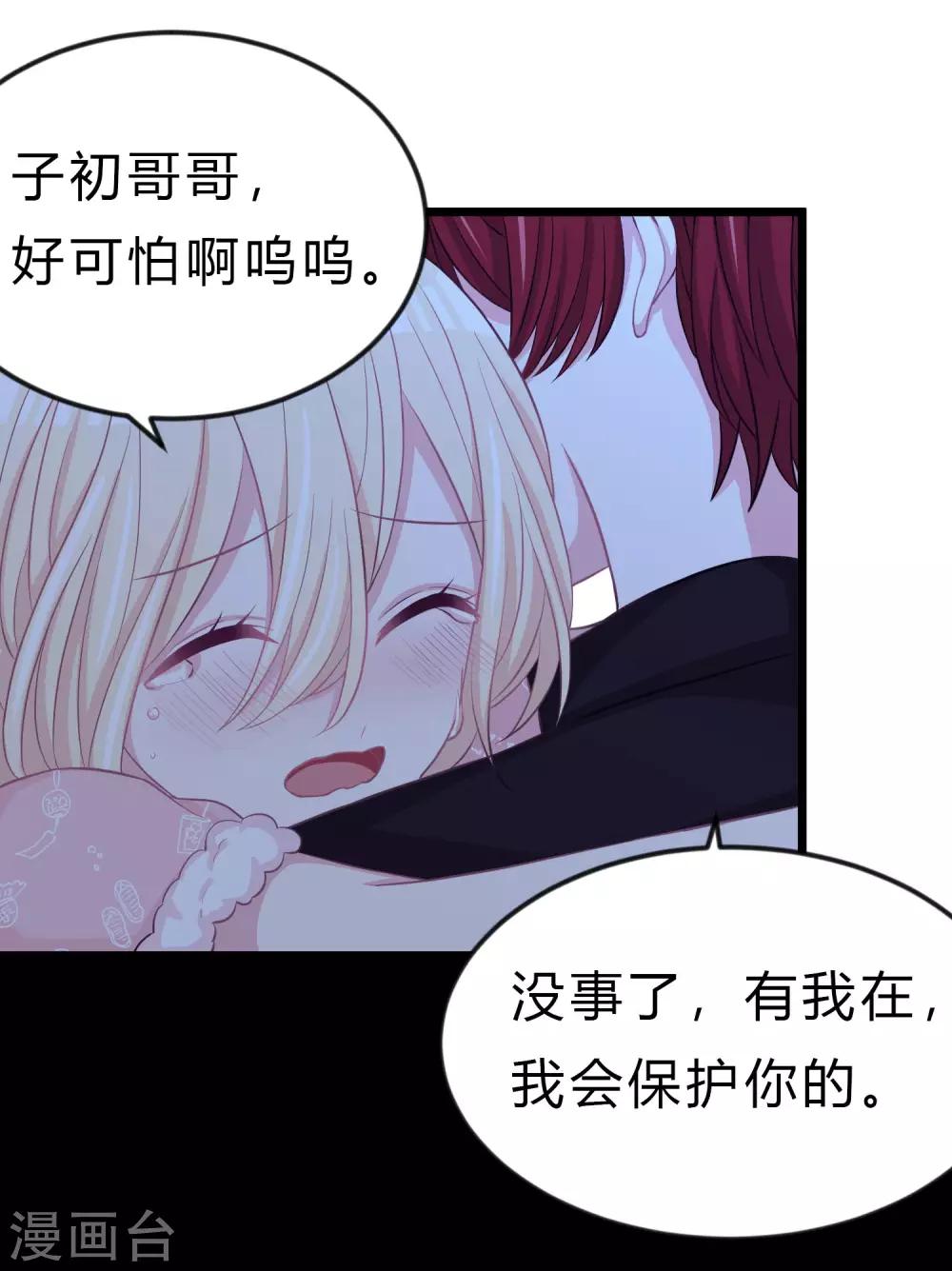 第167话 子初哥哥最好了-第196话