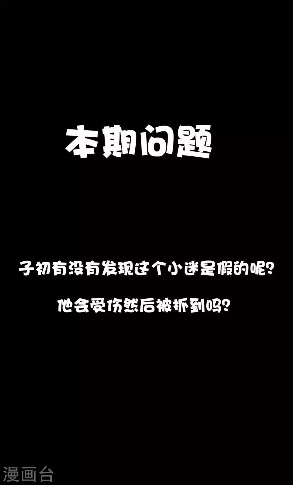 第167话 子初哥哥最好了-第196话