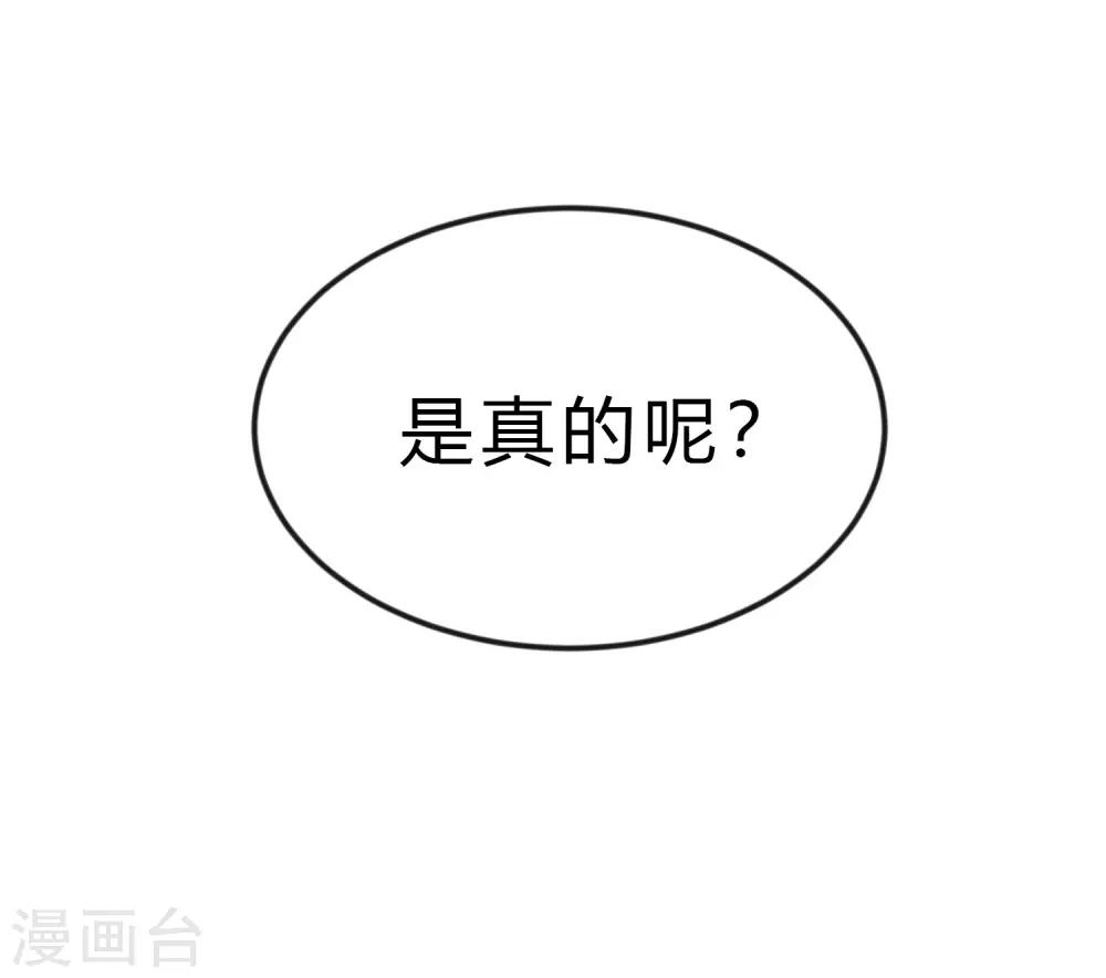 第169话 心甘情愿踏入陷阱-第198话