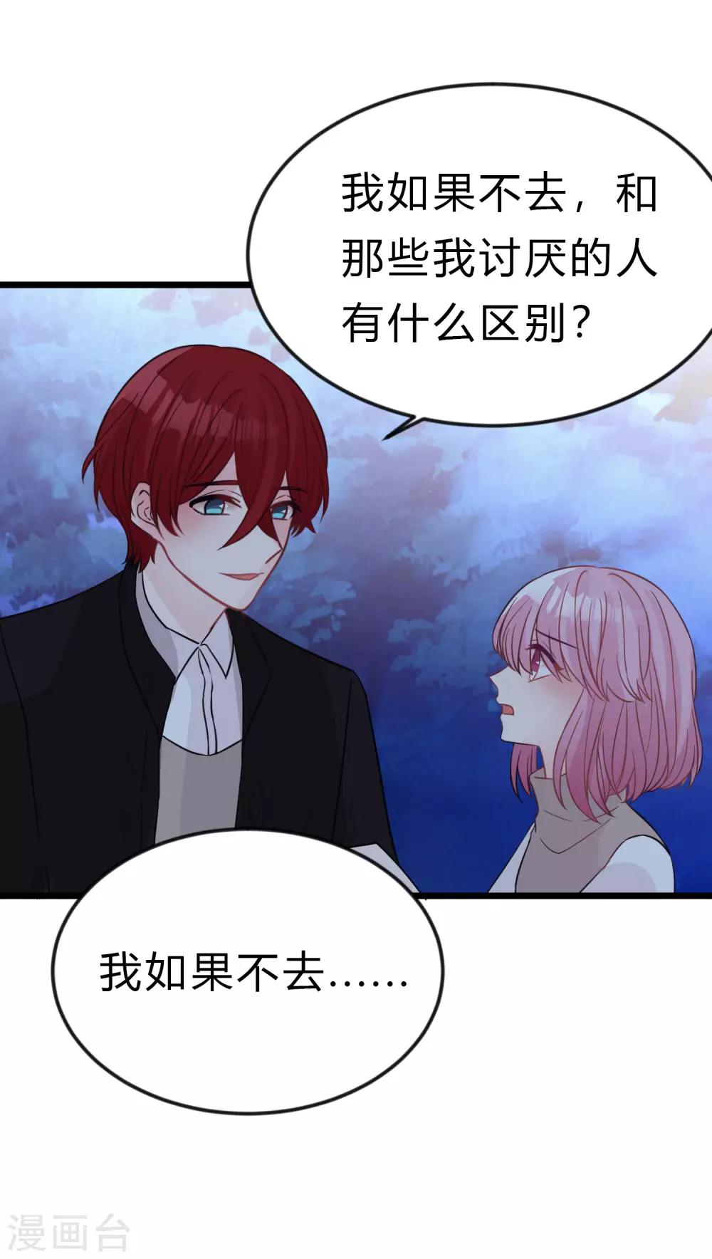 第169话 心甘情愿踏入陷阱-第198话