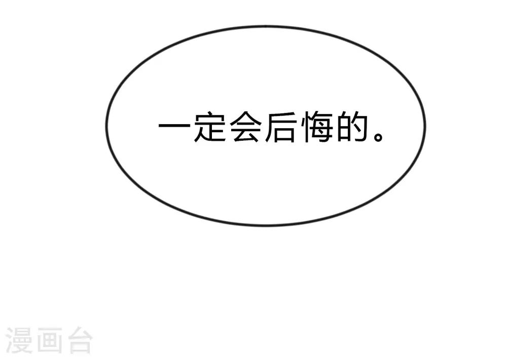 第169话 心甘情愿踏入陷阱-第198话