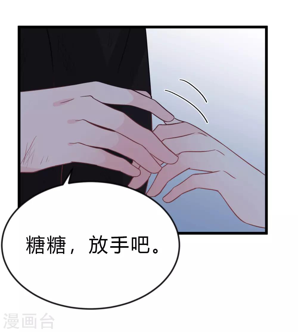 第169话 心甘情愿踏入陷阱-第198话