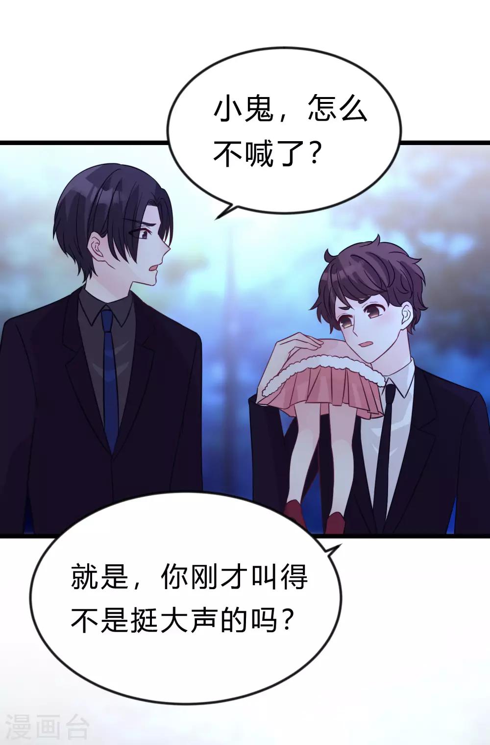 第169话 心甘情愿踏入陷阱-第198话