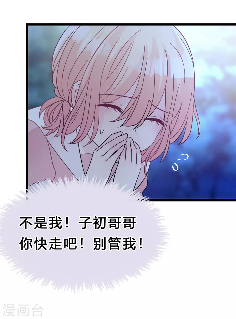 第169话 心甘情愿踏入陷阱-第198话